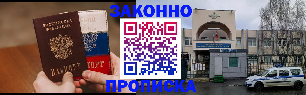 прописка ребенка в Ревде