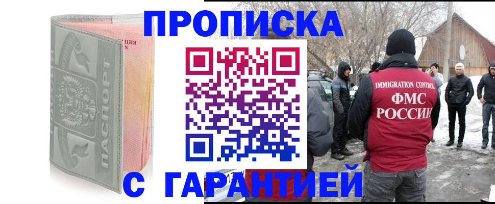временная регистрация надежно в Ревде