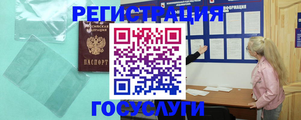 прописка для военкомата в Ревде