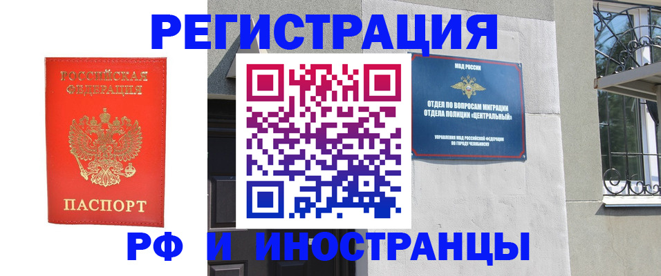 регистрация для дет. сада в Ревде