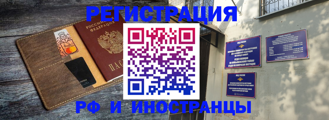 прописка штамп в Ревде